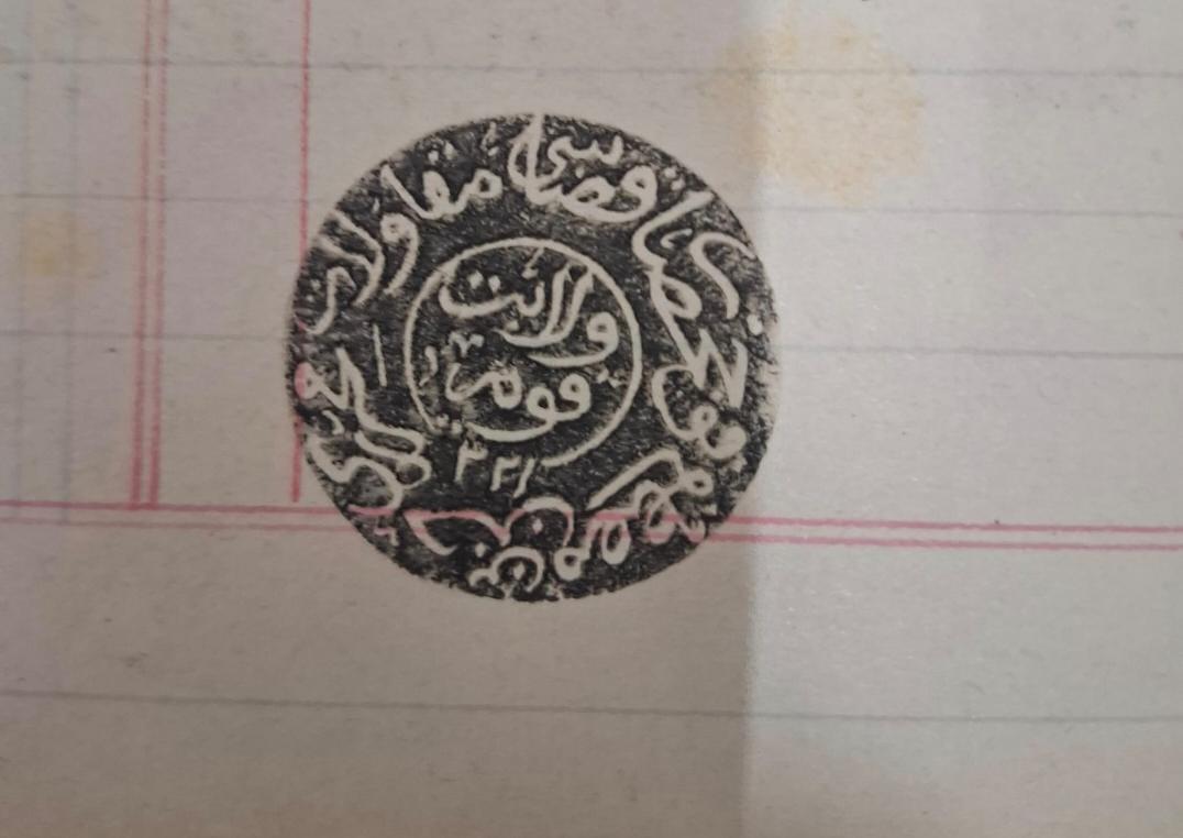 S E R E F L I K O C H I S A R’ D A S U L T A N I I. A B D U L H A M I D 1128268 334938